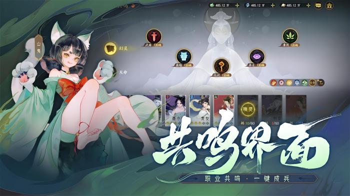 指间山海共鸣怎么玩2