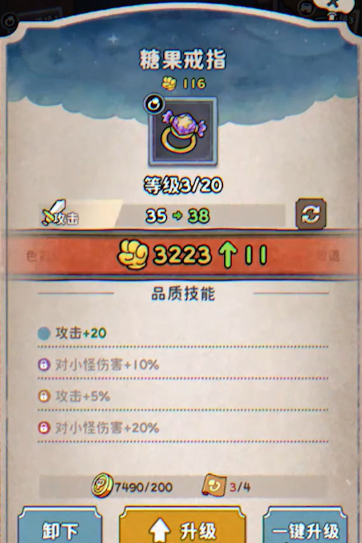 发条总动员配件怎么获取1