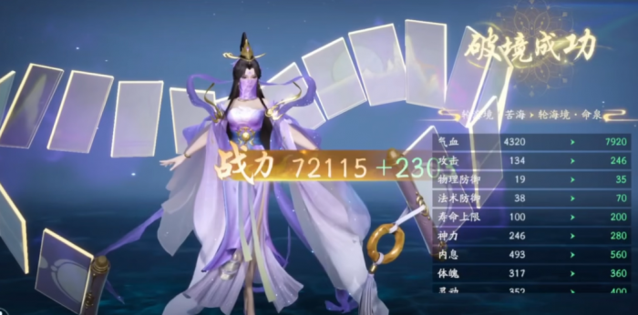 遮天世界斗战胜佛境界怎么提升4