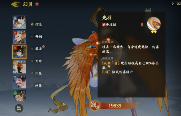 指间山海精卫怎么样2