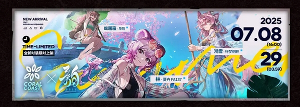 明日方舟镜中集活动什么时候开始4