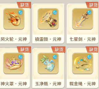 灵兽大冒险仙器怎么升级2