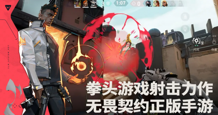 无畏契约手游获胜条件是什么1