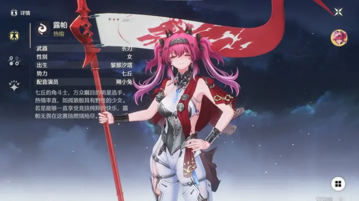 鸣潮2.4露帕解析与养成推荐1