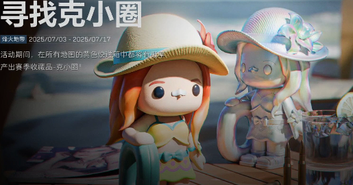 三角洲行动克小圈位置汇总1