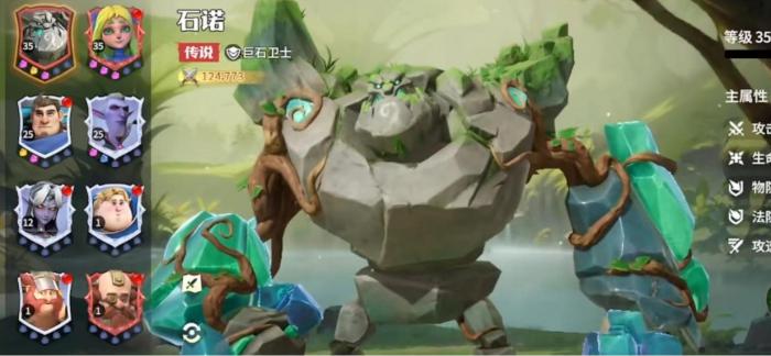 龙石战争推图阵容怎么搭配2