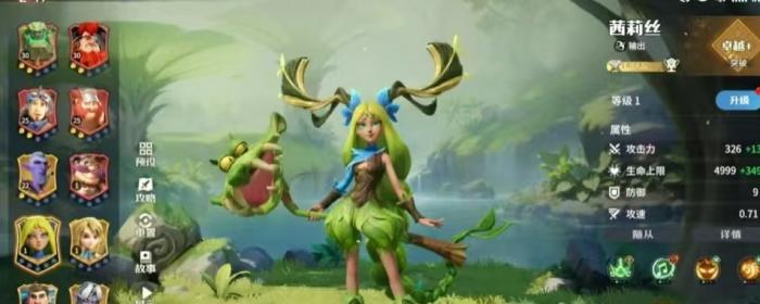 龙石战争推图阵容怎么搭配1