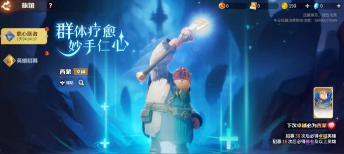 龙石战争推图阵容怎么搭配5