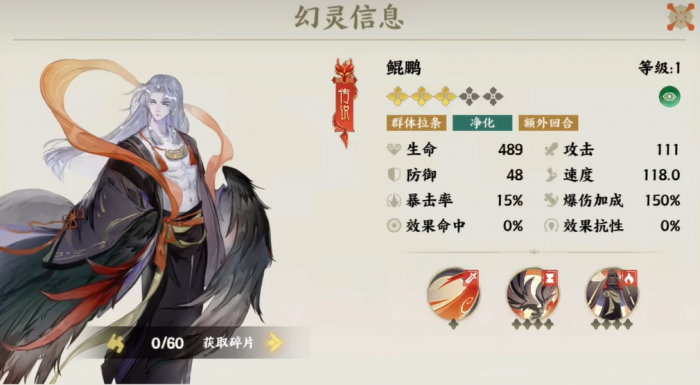 指间山海强度排行介绍4