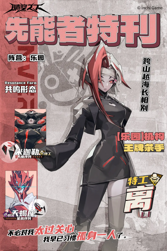 晴空之下人物有哪些1