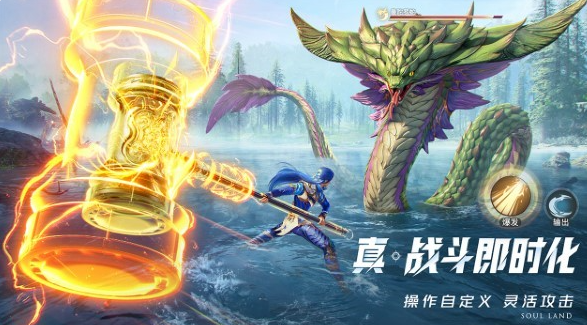 斗罗大陆猎魂世界手游在哪下载1