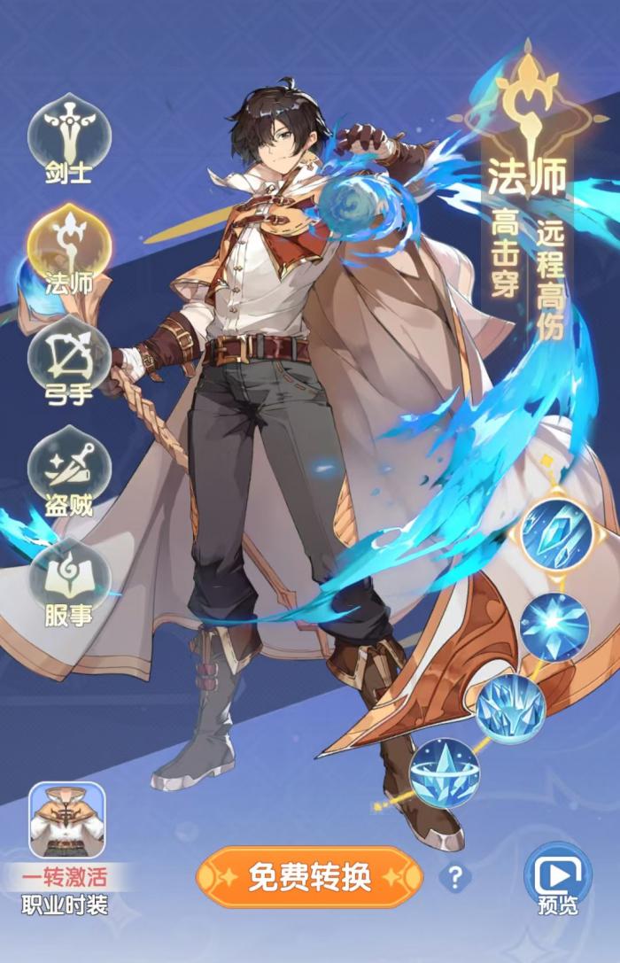 仙境传说破晓职业选择推荐2