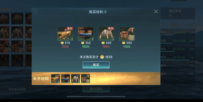 大航海时代传说极品商船头怎么强化3