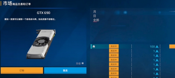 现代战舰出售战舰方法4