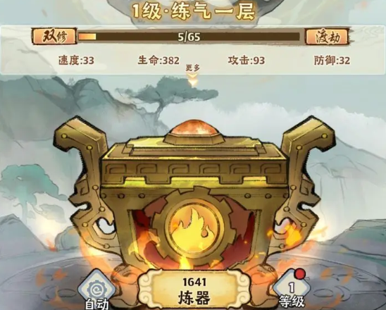 神器传说好玩吗1