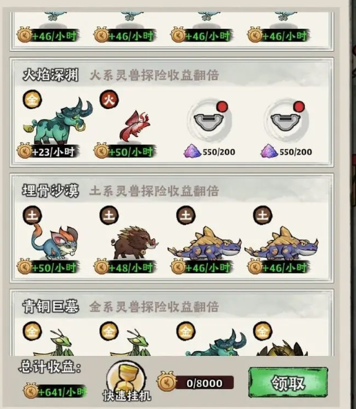 神器传说闪避流攻略3