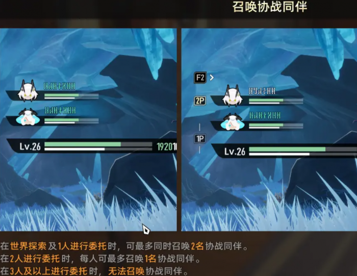 二重螺旋协同伙伴怎么设置3