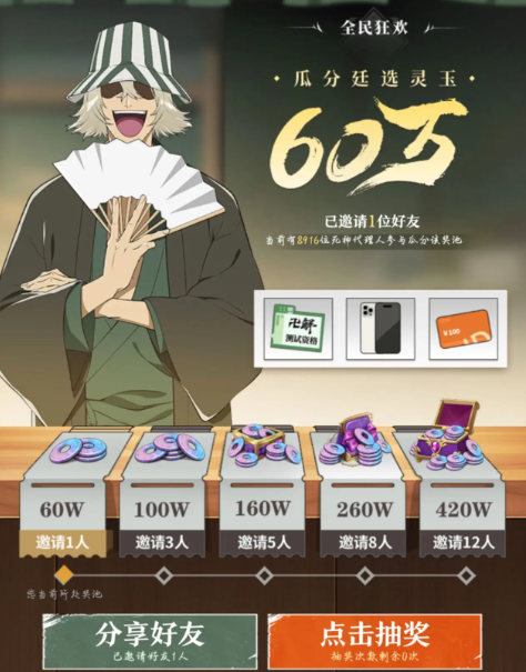 境界刀鸣廷选灵玉怎么获取3