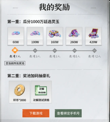 境界刀鸣廷选灵玉怎么获取4