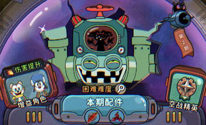 发条总动员扭蛋机怎么玩4