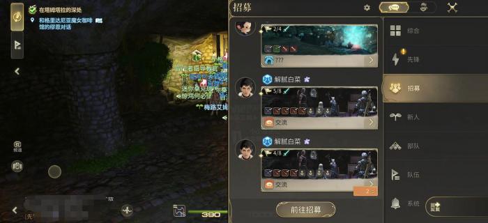 最终幻想14水晶世界职业任务流程介绍4