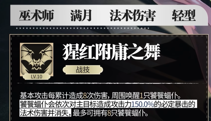 银与绯拉米娅技能介绍3