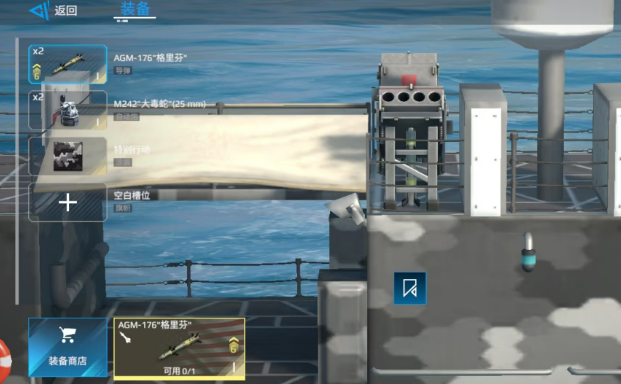 现代战舰画质调整方法3