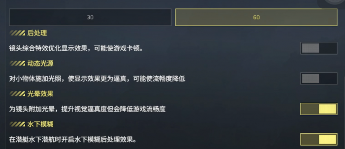 现代战舰画质调整方法4