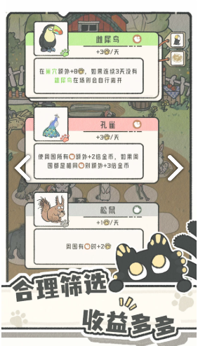 猫神牧场手机版在哪里下载2