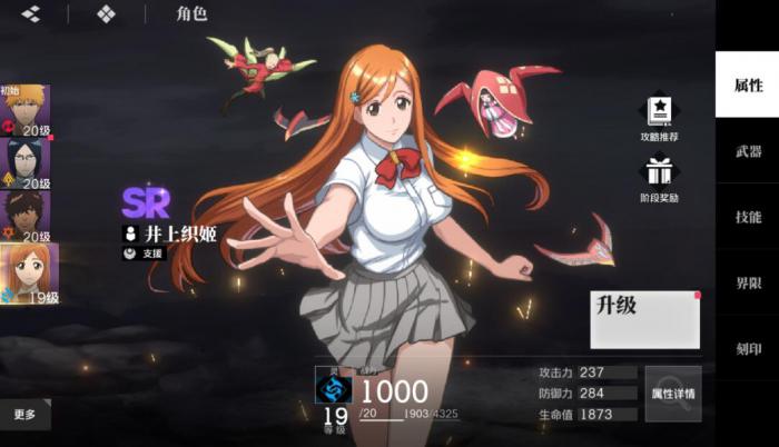 境界刀鸣角色推荐5