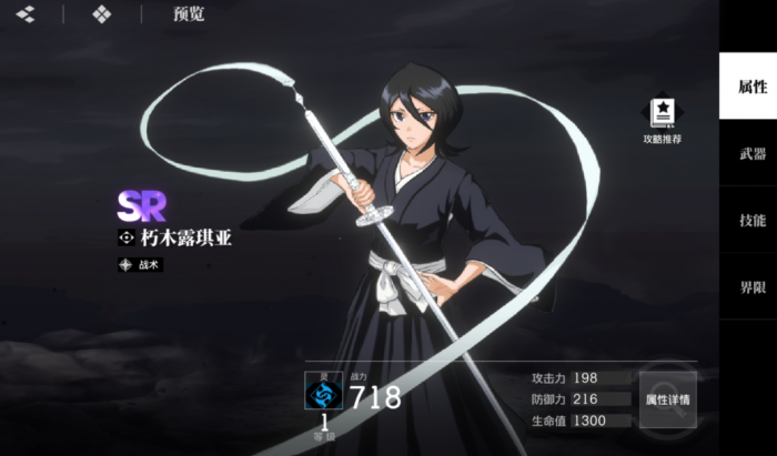 境界刀鸣角色推荐4