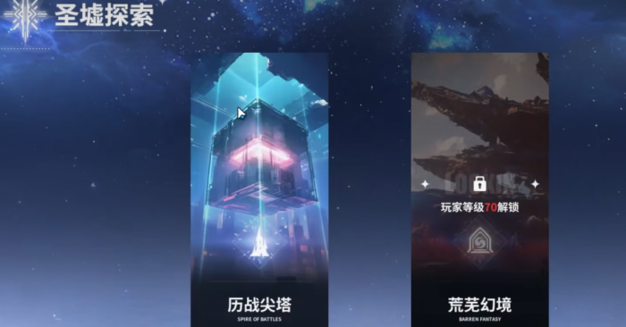 时隙之旅怎么玩3