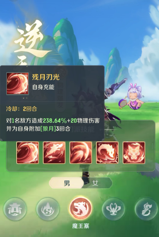 灵兽大冒险技能特点分享2