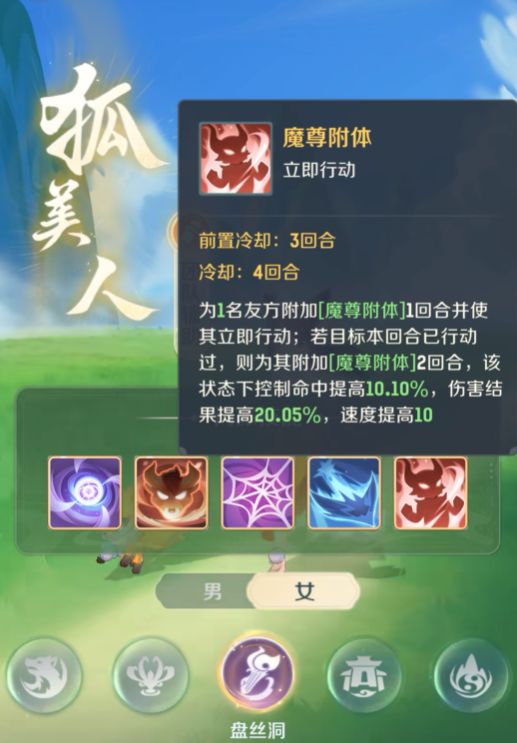 灵兽大冒险技能特点分享3