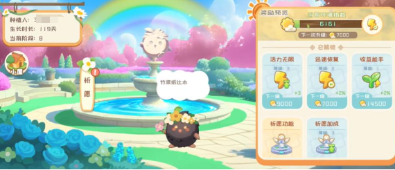 碳碳岛种树指南2