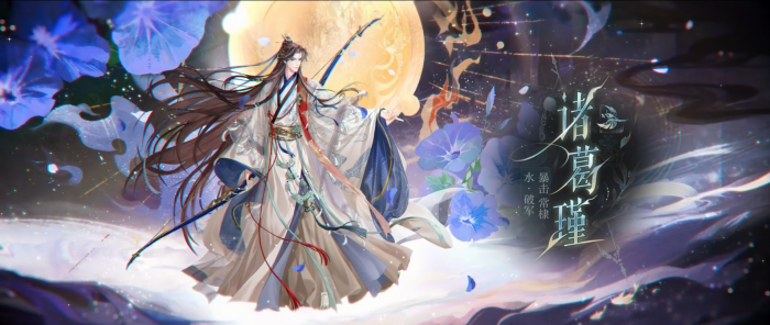 如鸢诸葛瑾怎么样4