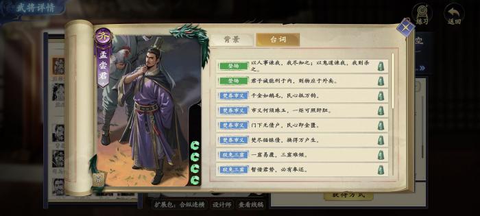 代号杀孟尝君怎么玩4