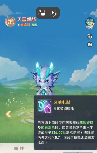 灵兽大冒险麒麟技能特点分享3