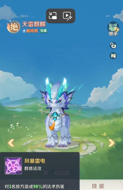 灵兽大冒险麒麟技能特点分享4