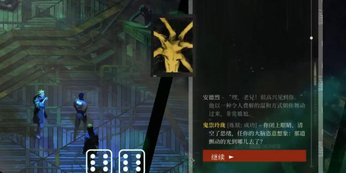 极乐迪斯科安德烈怎么选1