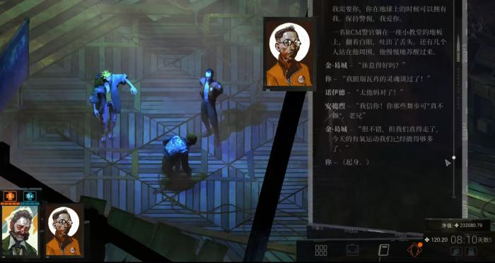 极乐迪斯科安德烈怎么选2