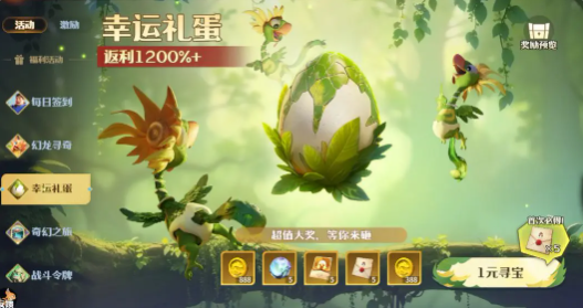 龙石战争氪金攻略4