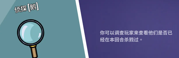 鹅鸭杀全职业分享7