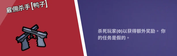 鹅鸭杀全职业分享17