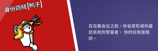 鹅鸭杀全职业分享21