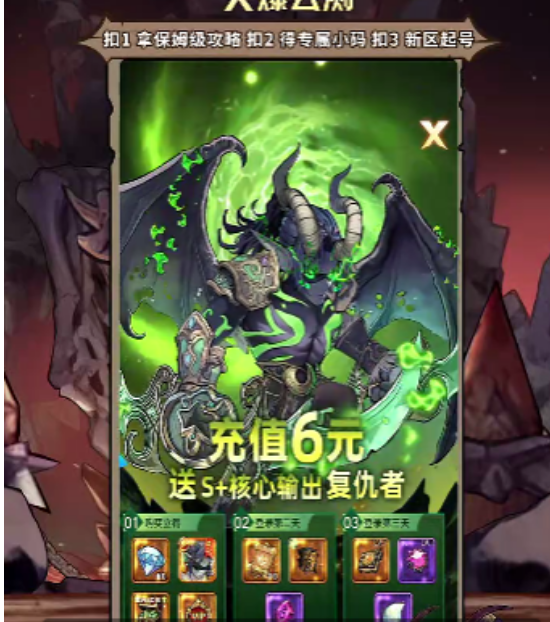 远征传说开荒职业推荐1