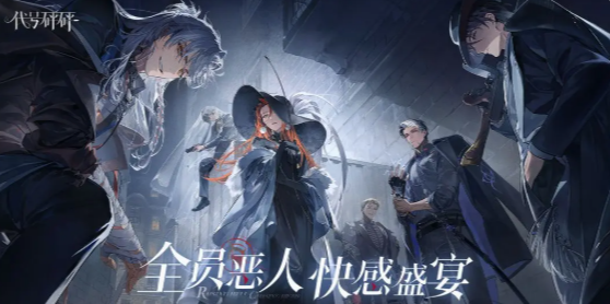 代号砰砰将军怎么样1