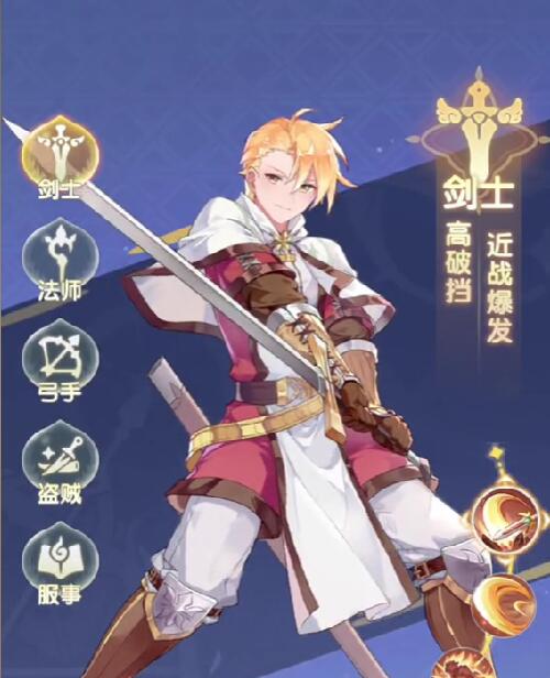 仙境传说破晓什么职业好2