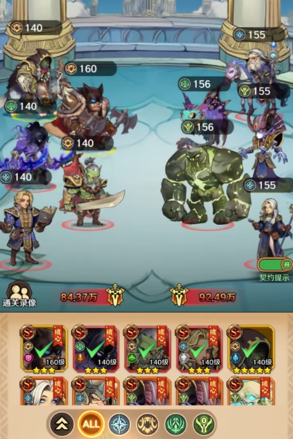 远征传说阵容推荐4