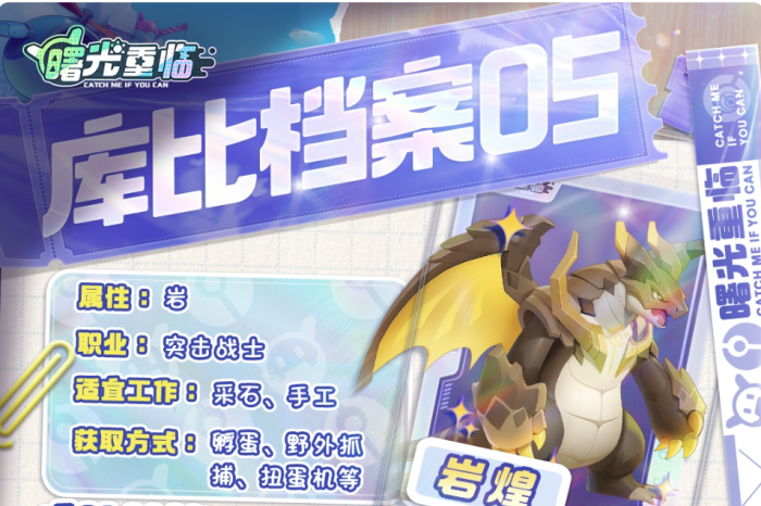 曙光重临岩煌怎么样1